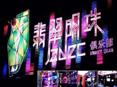 姜堰哪里荤的KTV陪酒女漂亮多-翡翠明珠KTV好玩会所体验